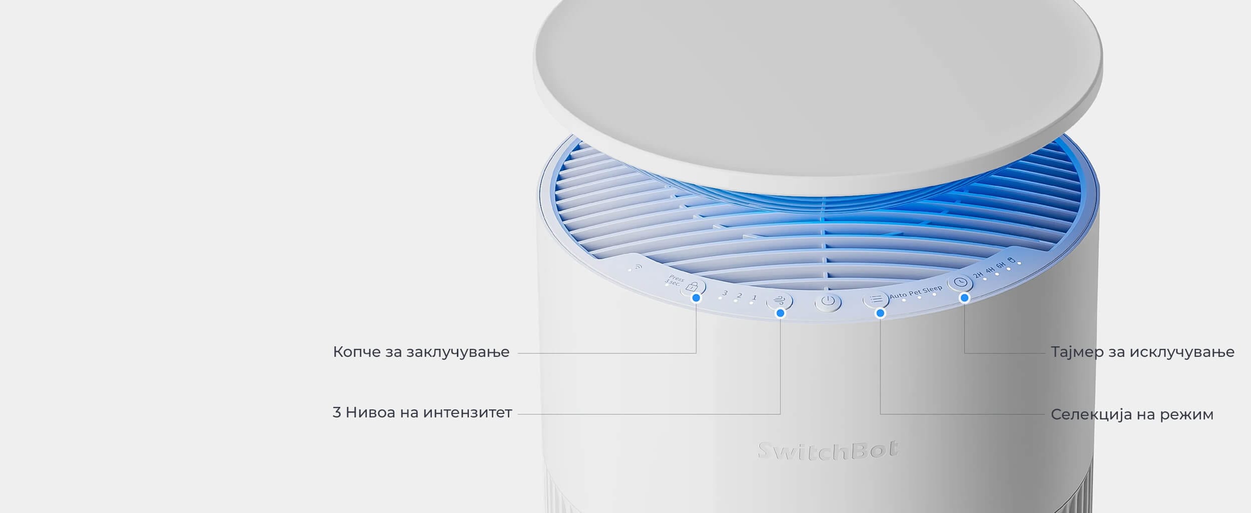 SwitchBot Air Purifier so manuelni kopcinja za upravuvanje