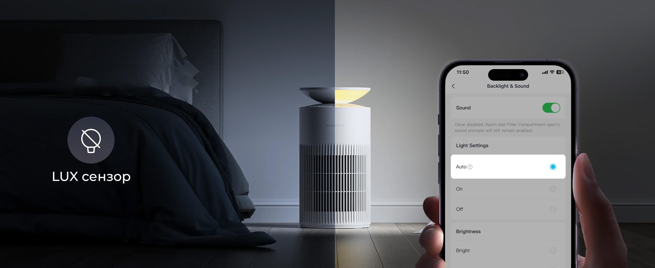 SwitchBot Air Purifier so vgraden senzor za svetlina
