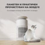 SwitchBot Air Purifier