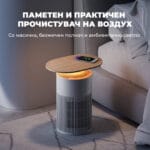 SwitchBot Air Purifier Table