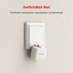 SwitchBot Bot Finger Button Pusher Pritiskash Na Kopcinja i Zidni Prekinuvachi