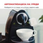 SwitchBot Bot Finger Button Pusher Pritiskash Na Kopcinja i Zidni Prekinuvachi