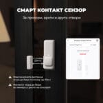 SwitchBot Contact Sensor