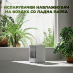 SwitchBot Evaporative Humidifer