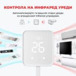 SwitchBot Hub 2 with Matter Support Pameten Hab so Matter, Bluetooth i Infrared