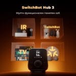 SwitchBot Hub 3 Pameten Hab So Matter Poddrska, Infrared Blaster i Lokalna Kontrola