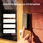 SwitchBot Keypad Touch