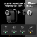 SwitchBot Lock Ultra Smart Brava Montaza na Postoecki Kluc i Cilindar