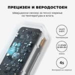 SwitchBot Outdoor Temperature and Humidity Sensor