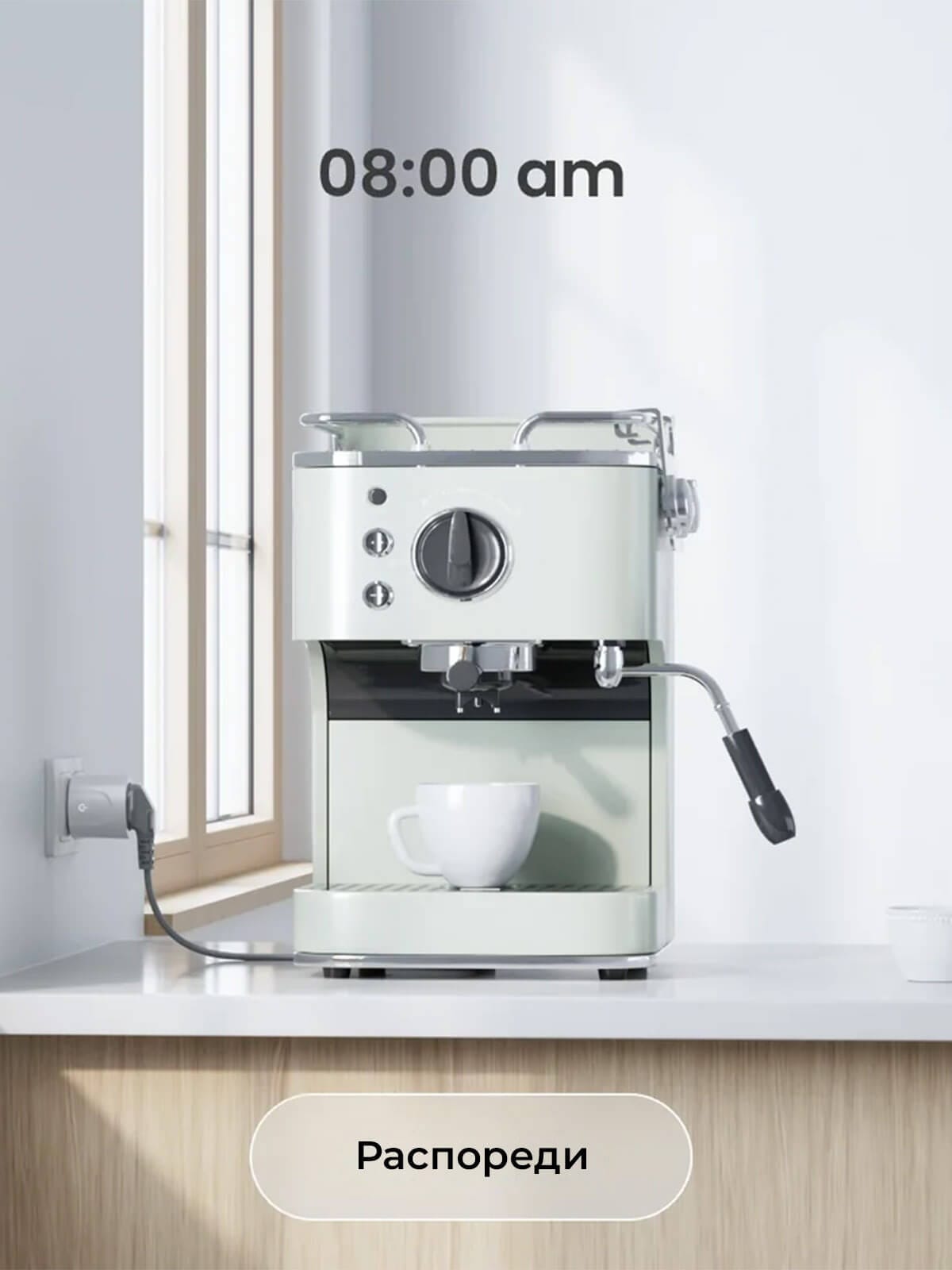 SwitchBot Plug Mini Matter EU Smart Steker So Rasporedi