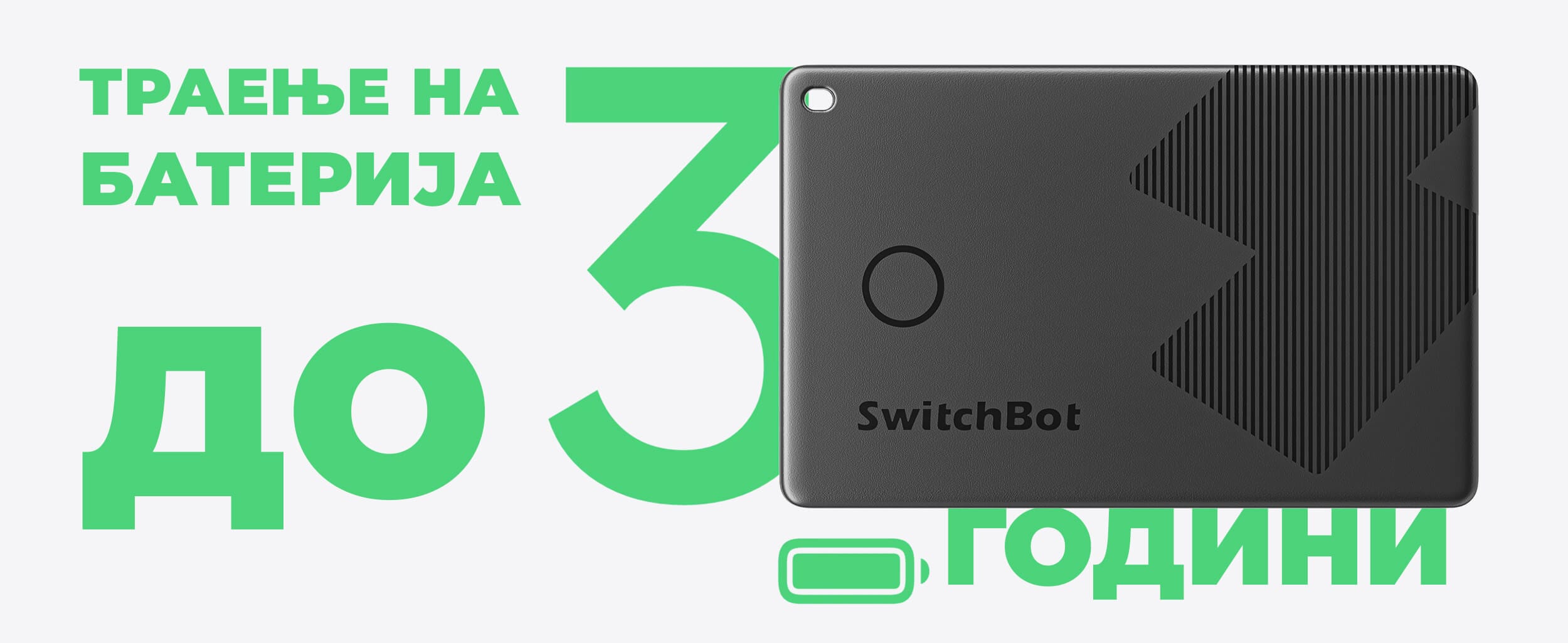 SwitchBot Wallet Finder Card Karticka 3 godini baterija