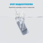 SwitchBot Water Leak Detector Сензор за Детекција на Протекување Вода