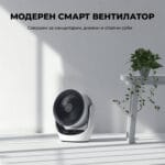 SwitchBot Battery Circulator Fan