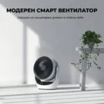 SwitchBot Battery Circulator Fan