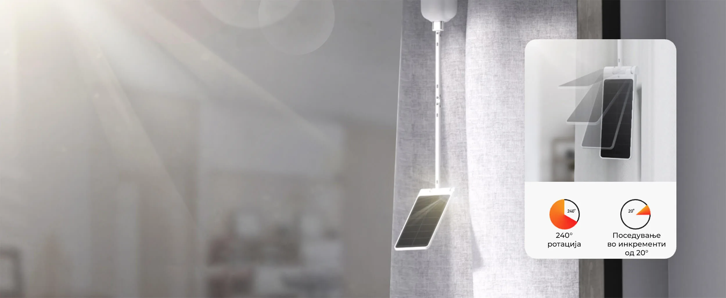 SwitchBot Curtain 3 Kontroler za Zavesi so Solaren Panel