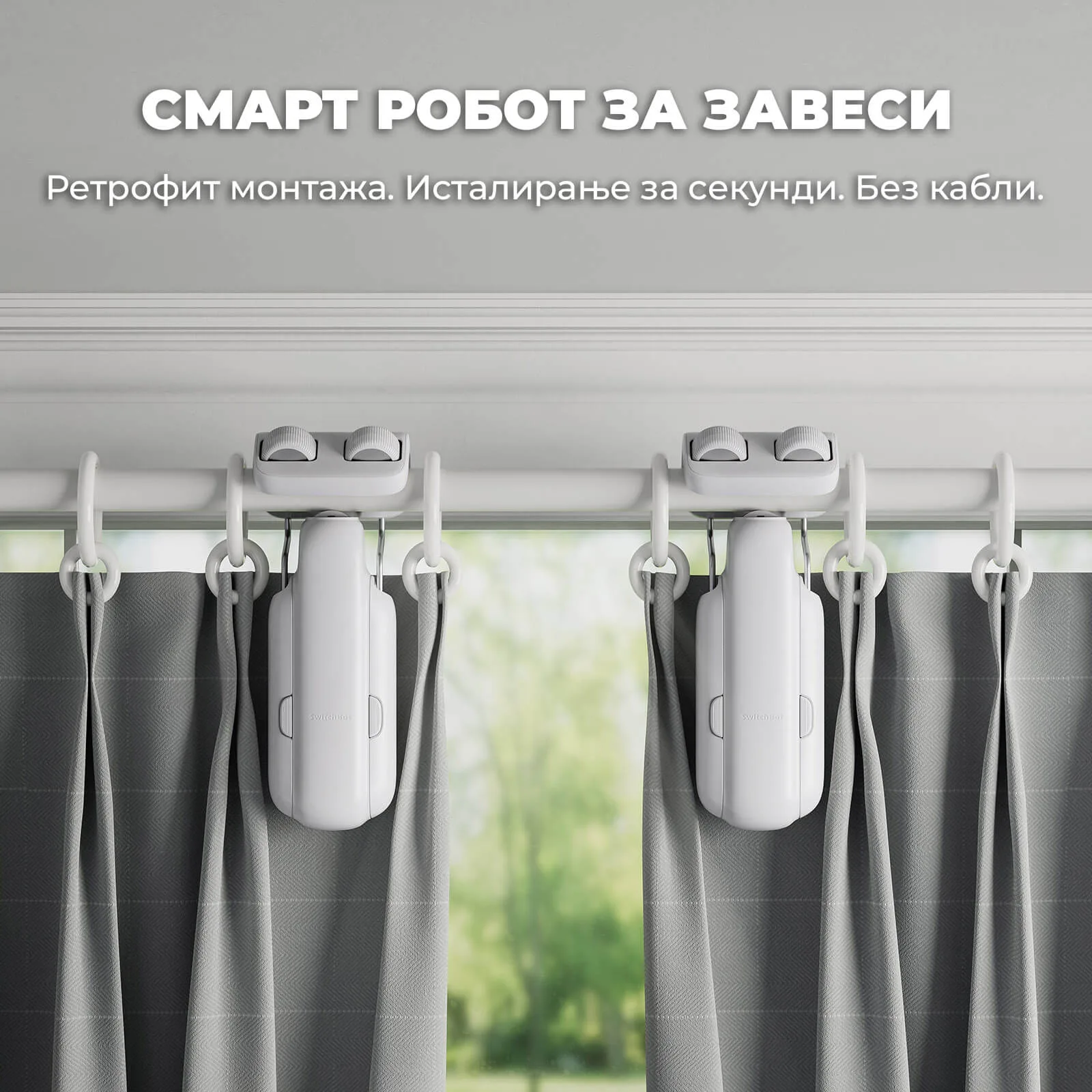 SwitchBot Curtain 3 Rod Kontroler Za Zavesi