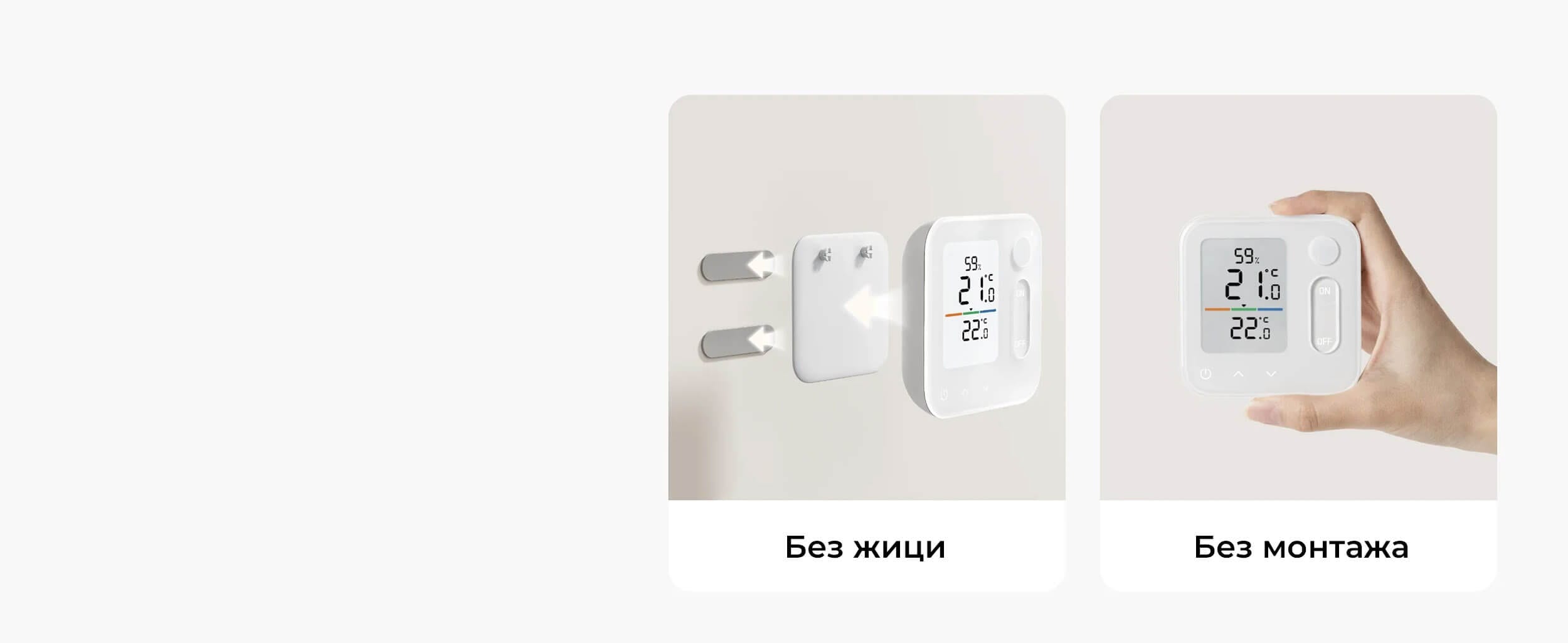 SwitchBot Home Climate Panel Ziden Termostat Lesna Instalacija