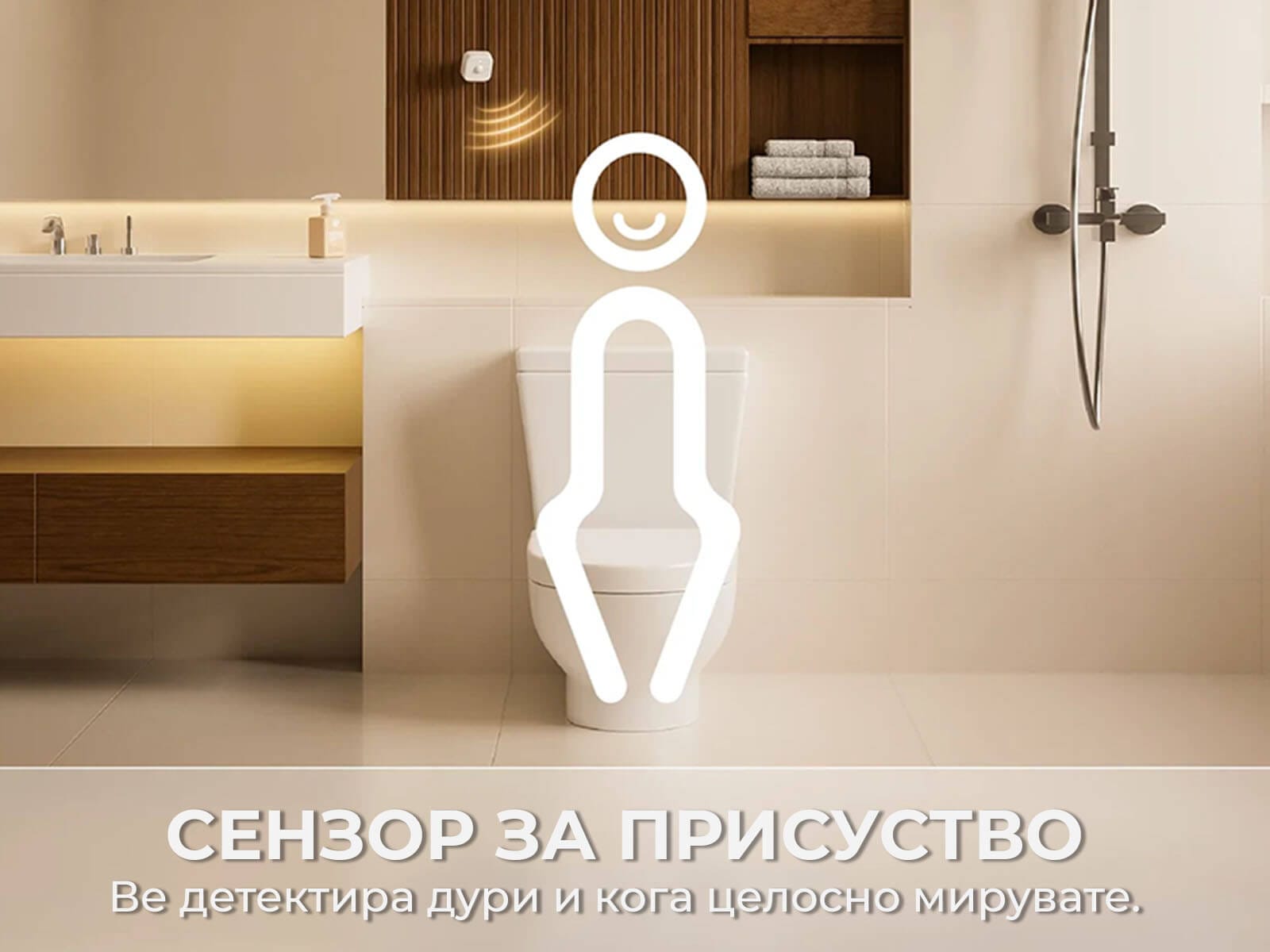 SwitchBot Presence Sensor Detektor na Staticno Prisustvo 1