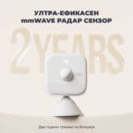 SwitchBot Presence Sensor mmWave Senzor za Prisustvo