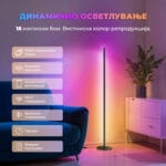 SwitchBot RGBICWW Floor Lamp Pametna Adresibilna Podna Lamba