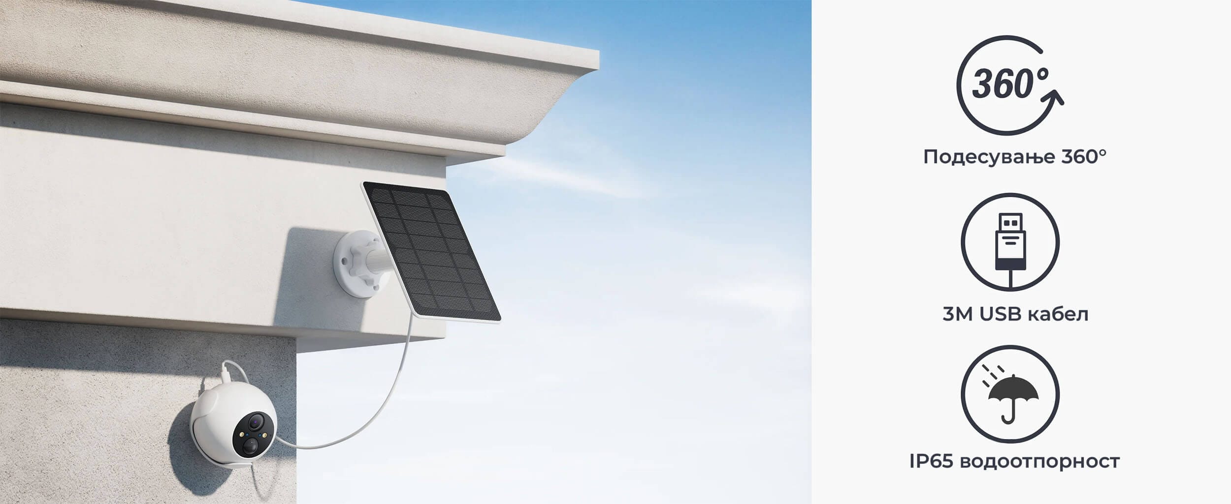 SwitchBot Solar Panel for Outdoor Spotlight Camera Podesuvanje 360°