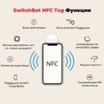 SwitchBot NFC Tag Smart Tag Za Pristap