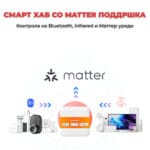 SwitchBot Meter Pro Matter Combo Merenje na Vnatresna i Nadvoresna Temperatura i Vlaga