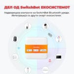 SwitchBot Meter Pro Matter Combo Merenje na Vnatresna i Nadvoresna Temperatura i Vlaga