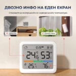 SwitchBot Meter Pro Matter Combo Merenje na Vnatresna i Nadvoresna Temperatura i Vlaga